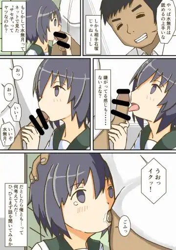 [Giniro No Zou] Yumemi Gachi na Doutei Shounen wa Mukuchi na Saseko to Koi o suru Fhentai - Page 5