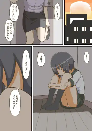 [Giniro No Zou] Yumemi Gachi na Doutei Shounen wa Mukuchi na Saseko to Koi o suru Fhentai - Page 50