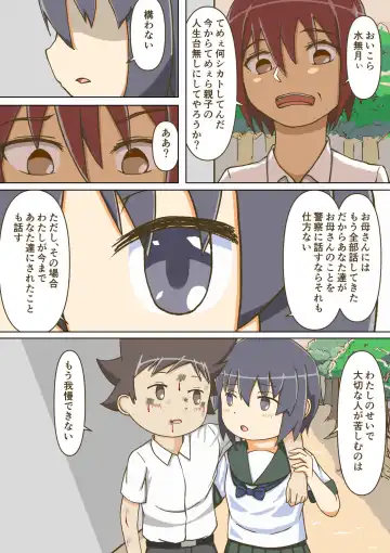 [Giniro No Zou] Yumemi Gachi na Doutei Shounen wa Mukuchi na Saseko to Koi o suru Fhentai - Page 55