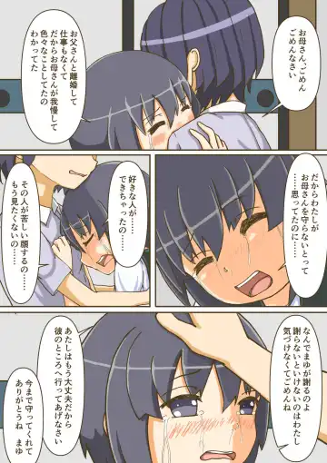 [Giniro No Zou] Yumemi Gachi na Doutei Shounen wa Mukuchi na Saseko to Koi o suru Fhentai - Page 56