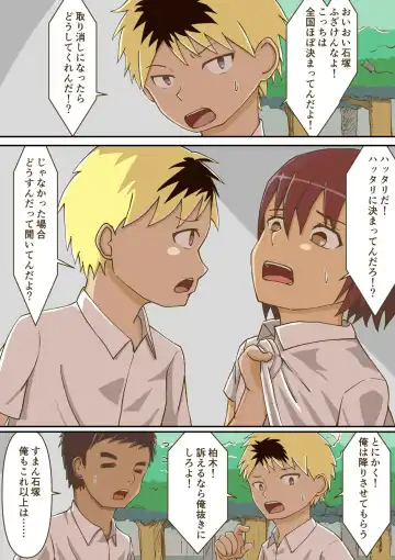 [Giniro No Zou] Yumemi Gachi na Doutei Shounen wa Mukuchi na Saseko to Koi o suru Fhentai - Page 59