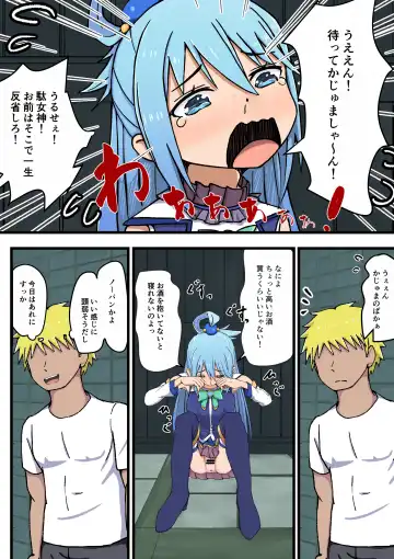 Read [Giniro No Zou] Konosuba Deisui Netorare - Fhentai