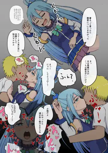 [Giniro No Zou] Konosuba Deisui Netorare Fhentai - Page 2