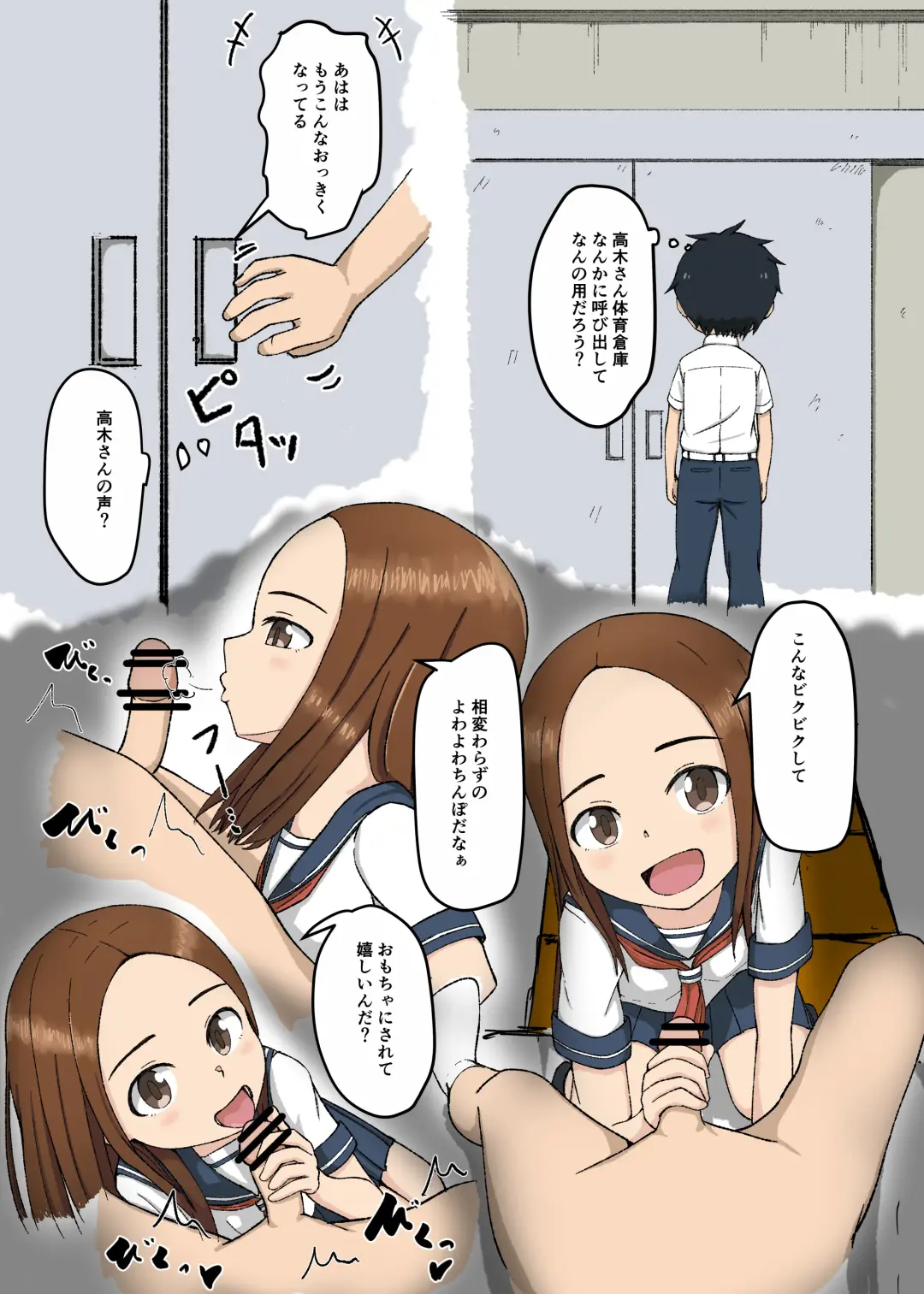 [Giniro No Zou] Overkill na Takagi-san Fhentai - Page 1