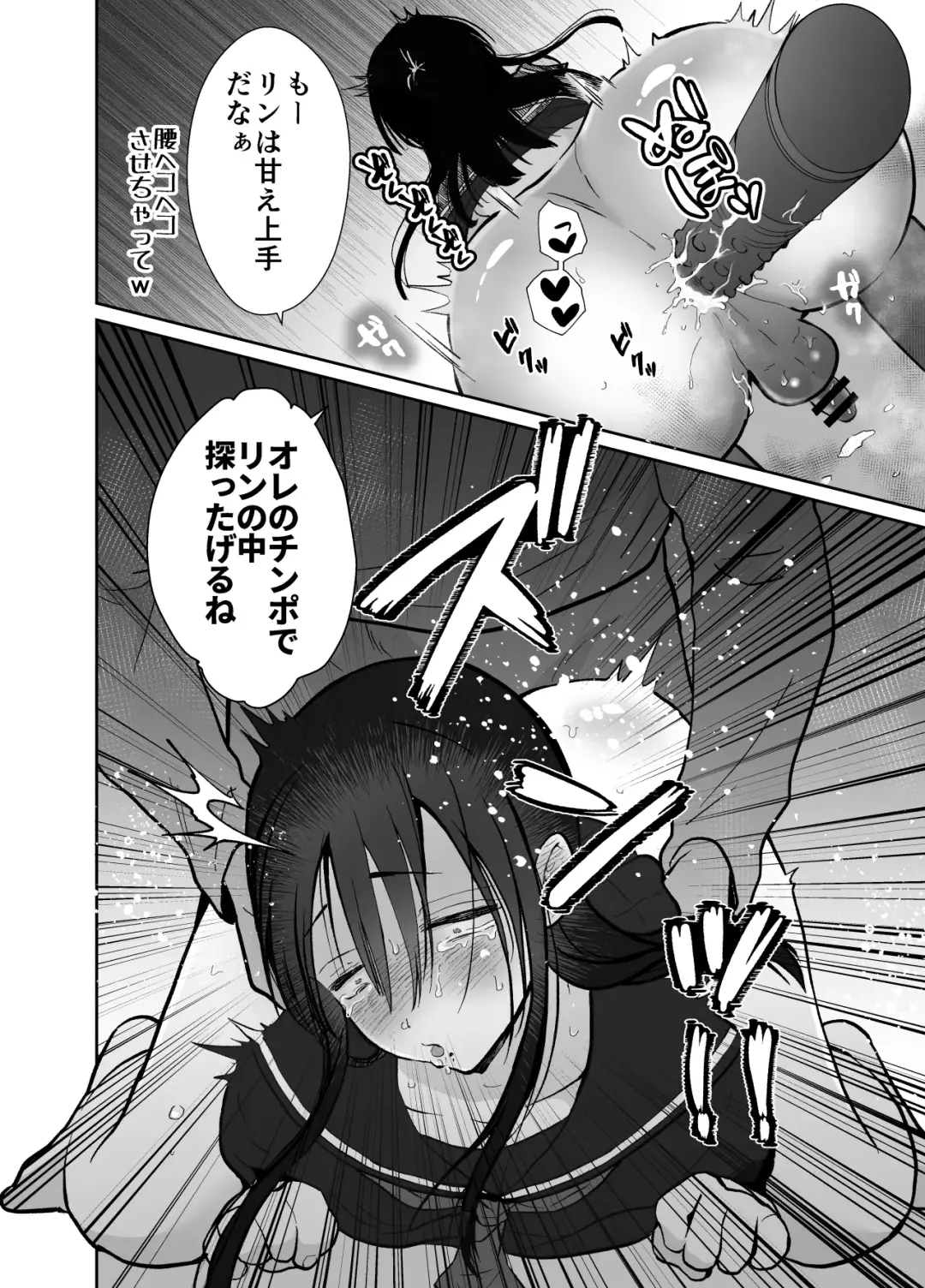 Female Fallen Share House Rin-Kun Fhentai - Page 27