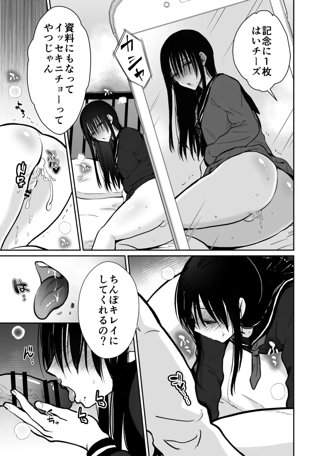 Female Fallen Share House Rin-Kun Fhentai - Page 30