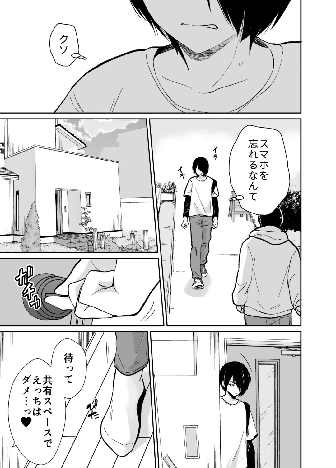 Female Fallen Share House Rin-Kun Fhentai - Page 4