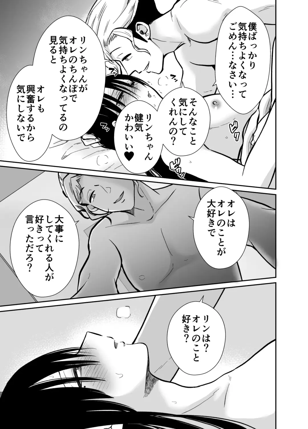 Female Fallen Share House Rin-Kun Fhentai - Page 46