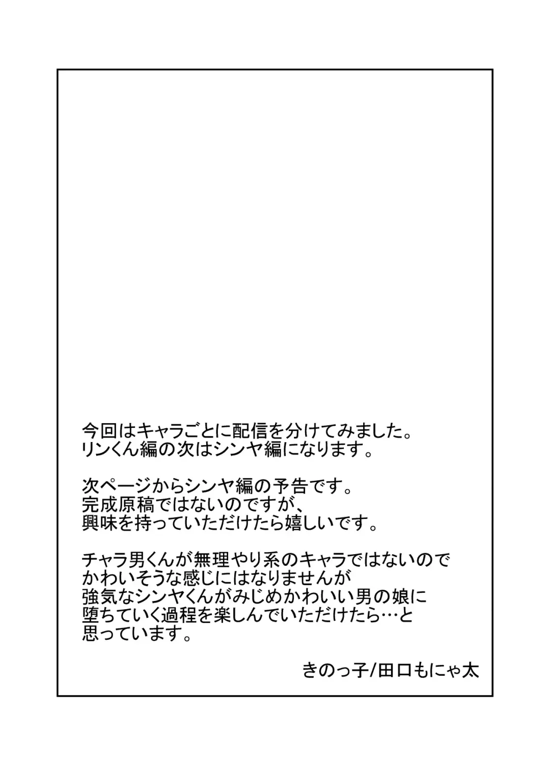 Female Fallen Share House Rin-Kun Fhentai - Page 56