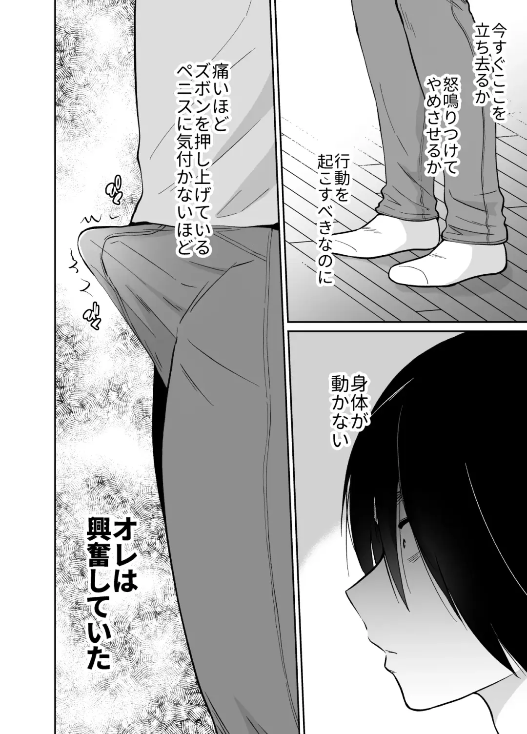 Female Fallen Share House Rin-Kun Fhentai - Page 7