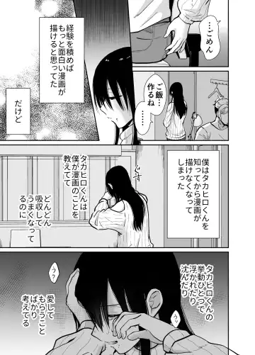 Female Fallen Share House Rin-Kun Fhentai - Page 50