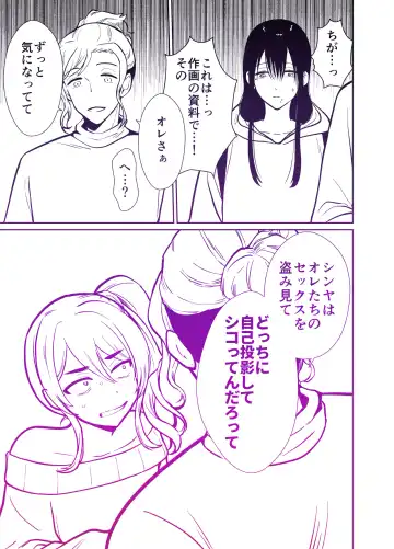 Female Fallen Share House Rin-Kun Fhentai - Page 58