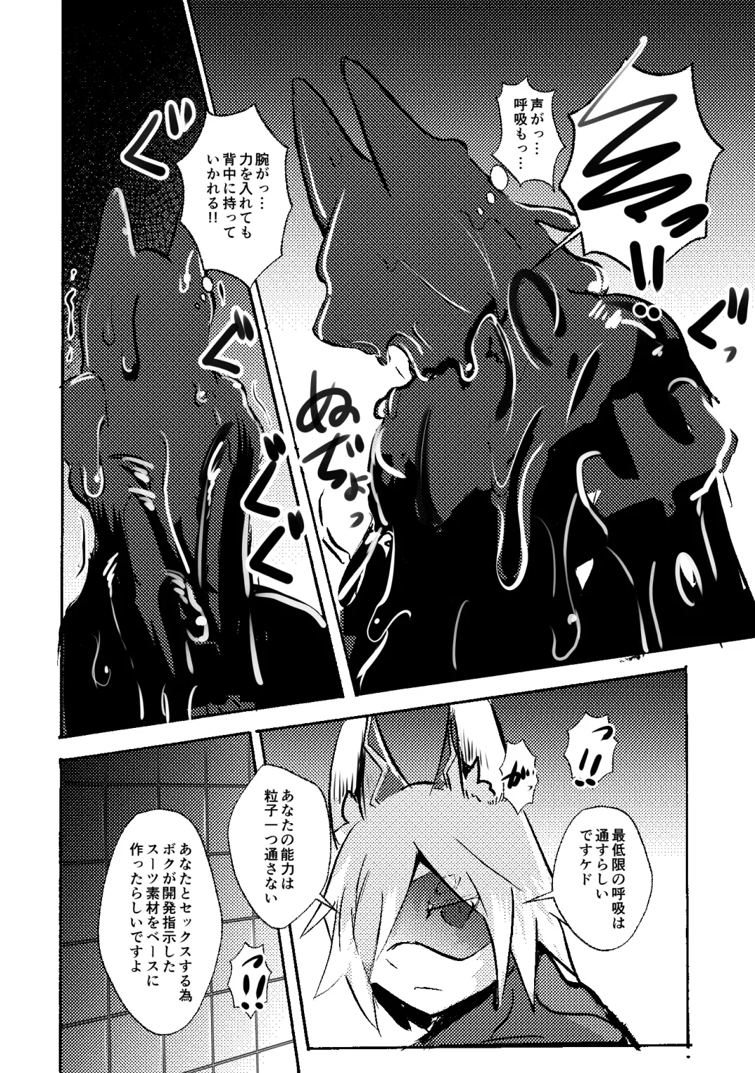 [Mujina] over-Re-write 4 Fhentai - Page 13