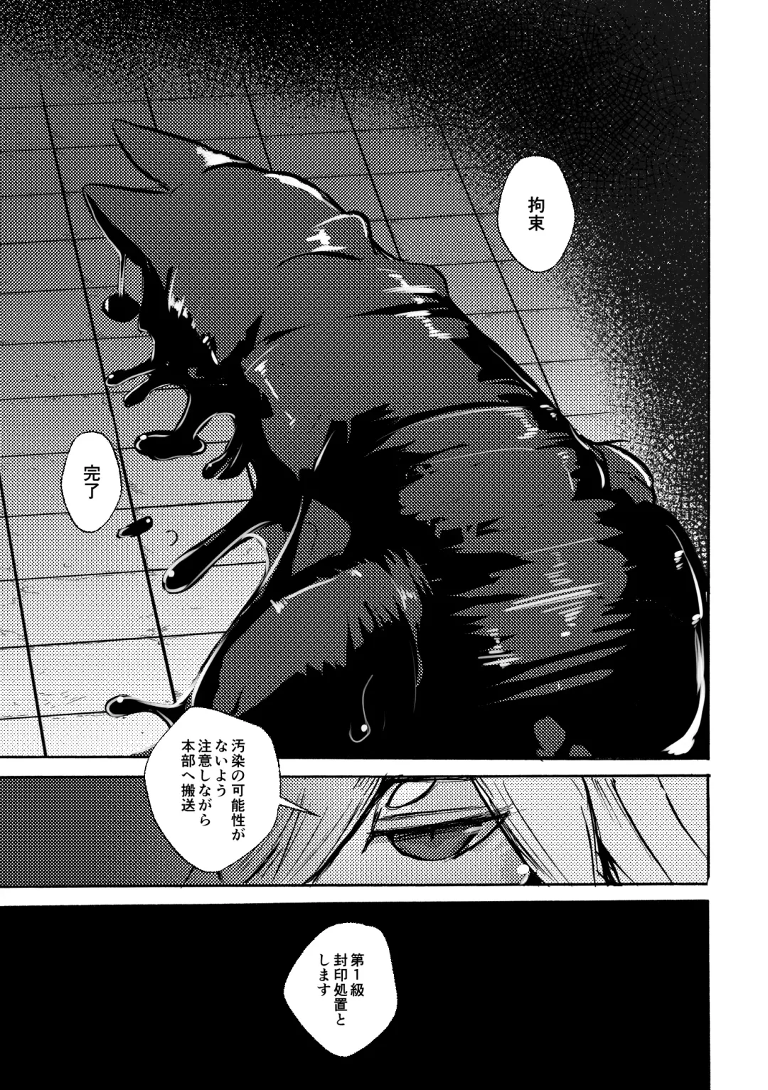 [Mujina] over-Re-write 4 Fhentai - Page 14