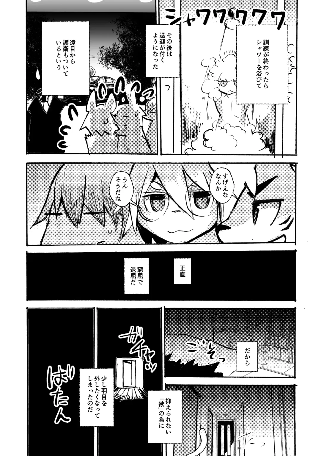 [Mujina] over-Re-write 4 Fhentai - Page 21