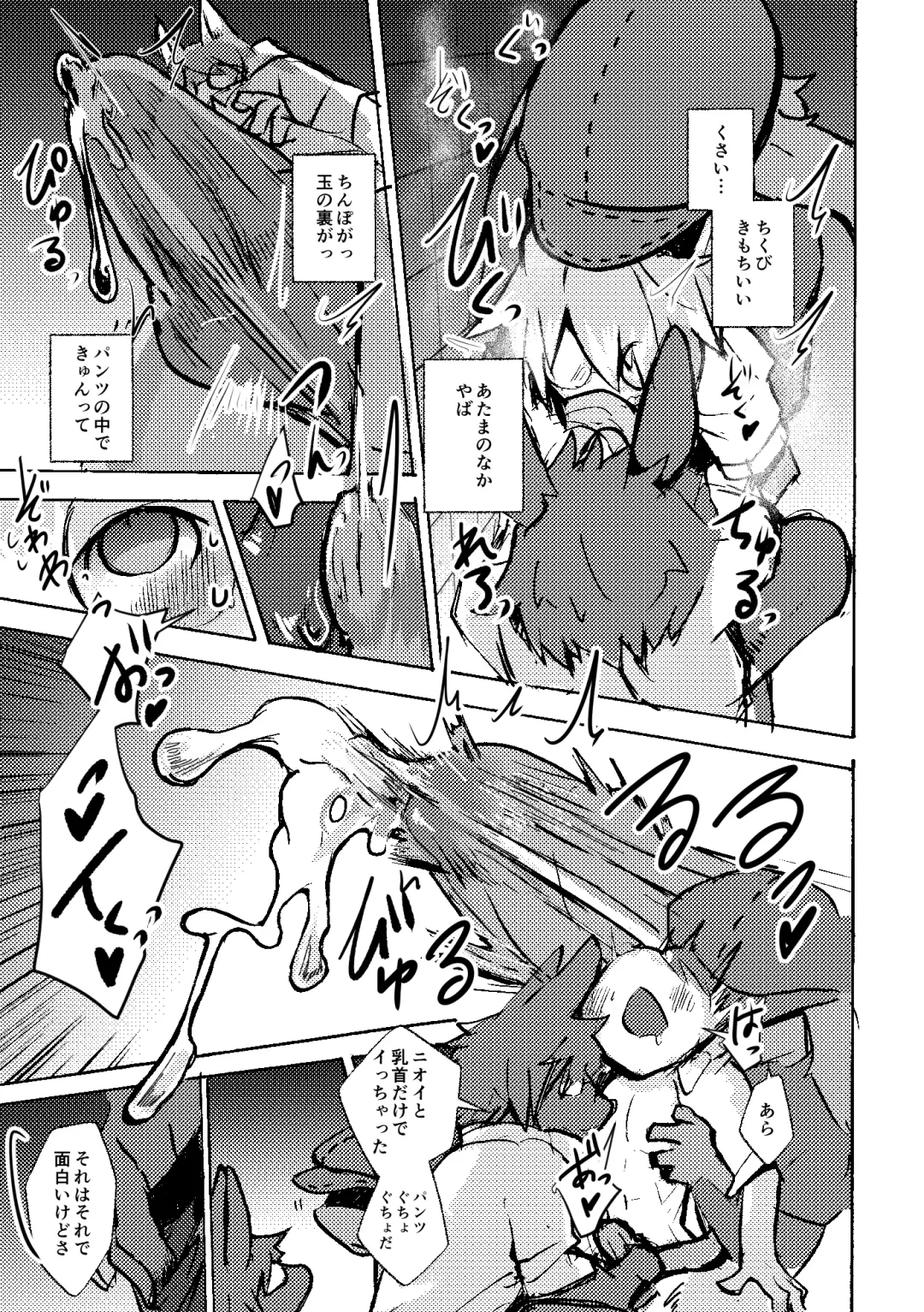 [Mujina] over-Re-write 4 Fhentai - Page 28