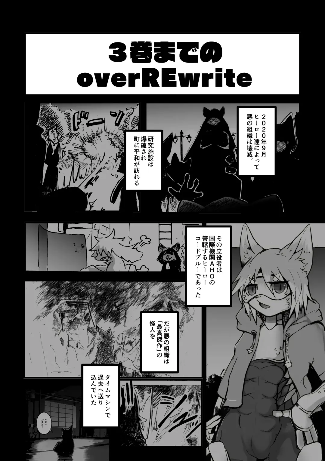 [Mujina] over-Re-write 4 Fhentai - Page 3
