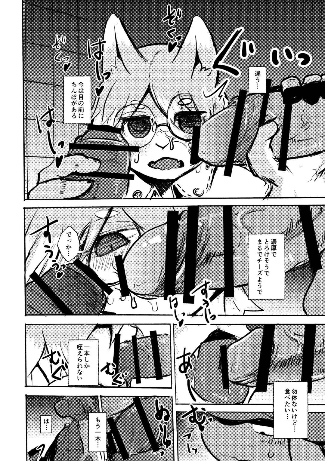 [Mujina] over-Re-write 4 Fhentai - Page 31