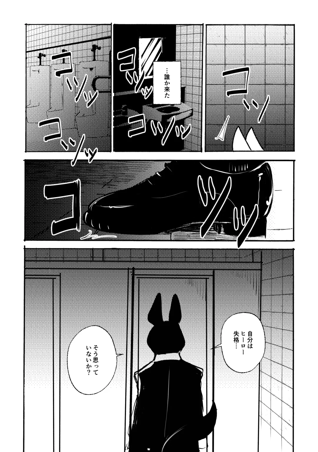 [Mujina] over-Re-write 4 Fhentai - Page 37