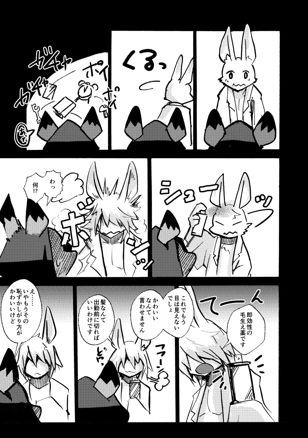 [Mujina] over-Re-write 4 Fhentai - Page 48