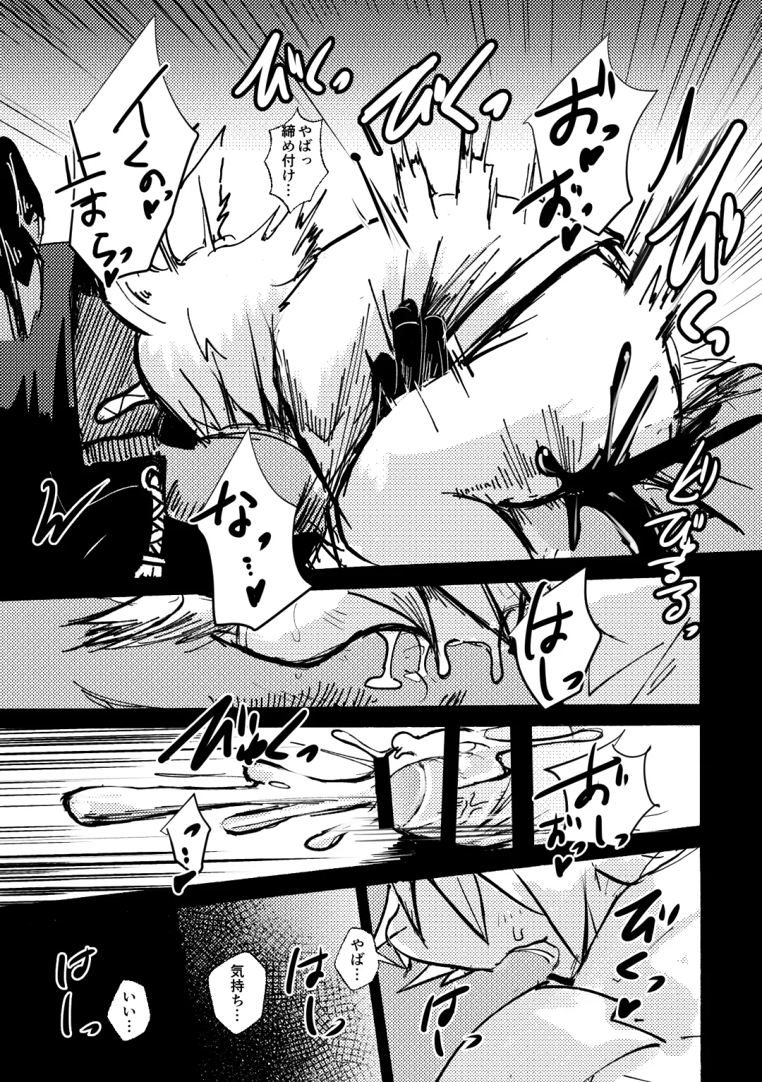 [Mujina] over-Re-write 4 Fhentai - Page 54