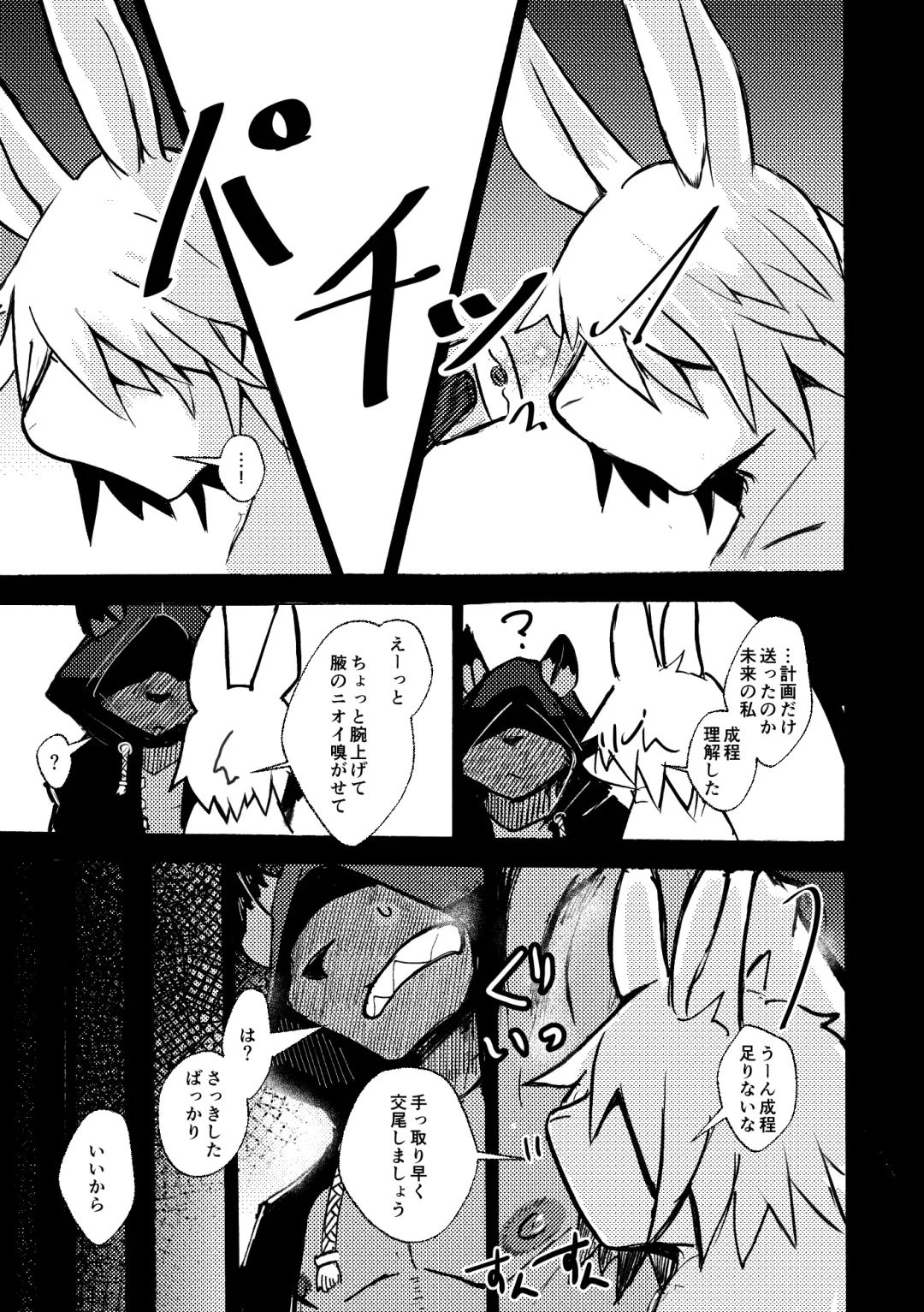 [Mujina] over-Re-write 4 Fhentai - Page 56