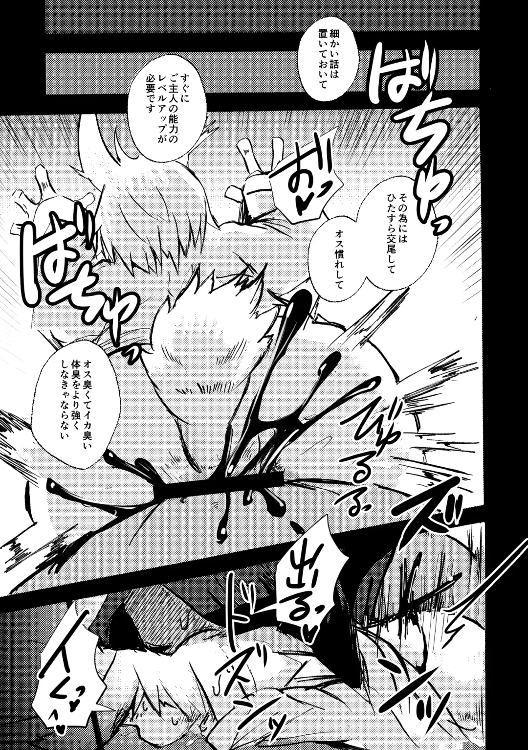 [Mujina] over-Re-write 4 Fhentai - Page 57