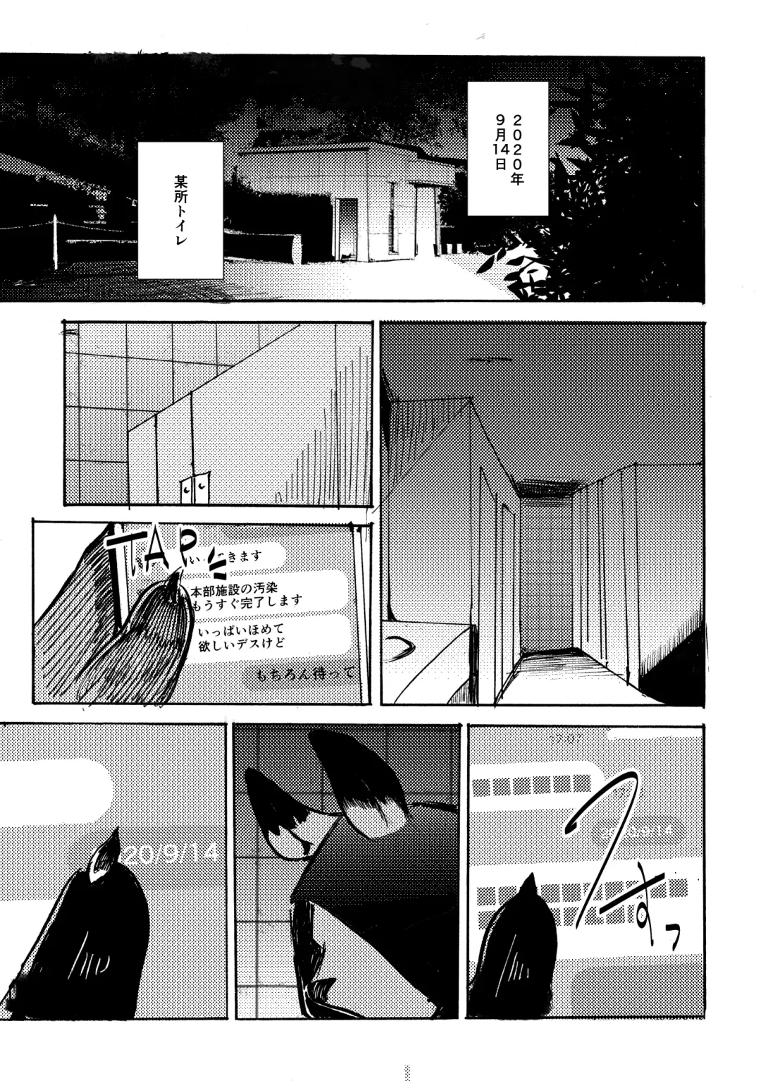 [Mujina] over-Re-write 4 Fhentai - Page 6