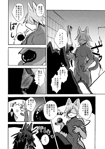 [Mujina] over-Re-write 4 Fhentai - Page 11