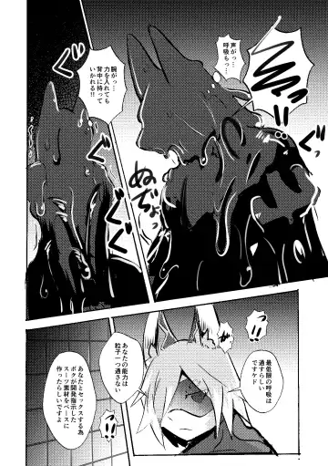 [Mujina] over-Re-write 4 Fhentai - Page 13