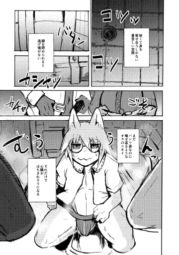 [Mujina] over-Re-write 4 Fhentai - Page 24