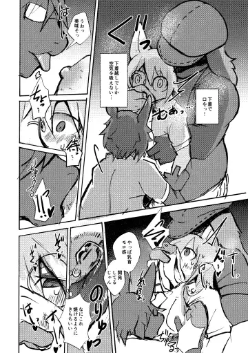 [Mujina] over-Re-write 4 Fhentai - Page 27