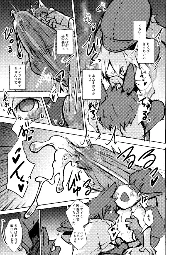 [Mujina] over-Re-write 4 Fhentai - Page 28