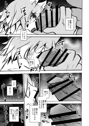 [Mujina] over-Re-write 4 Fhentai - Page 30