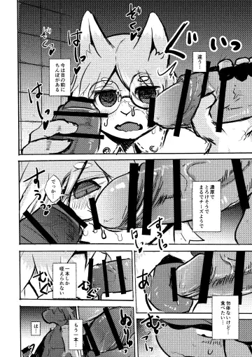 [Mujina] over-Re-write 4 Fhentai - Page 31