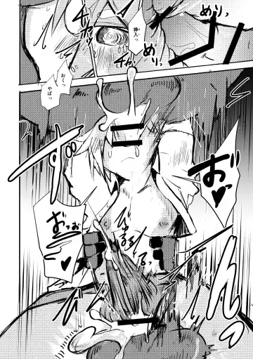 [Mujina] over-Re-write 4 Fhentai - Page 33