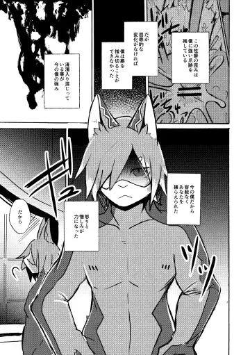 [Mujina] over-Re-write 4 Fhentai - Page 40