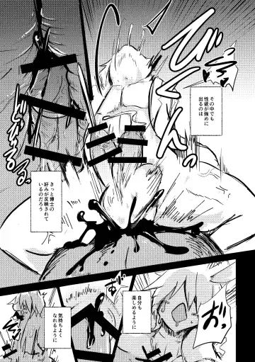 [Mujina] over-Re-write 4 Fhentai - Page 52