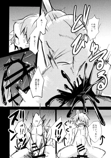 [Mujina] over-Re-write 4 Fhentai - Page 53