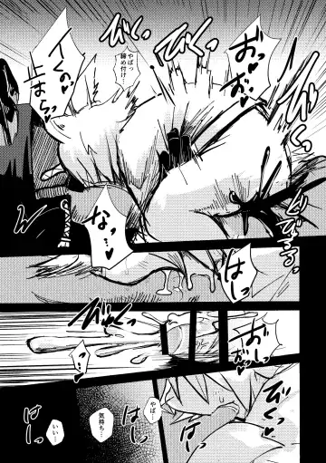 [Mujina] over-Re-write 4 Fhentai - Page 54