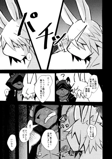 [Mujina] over-Re-write 4 Fhentai - Page 56