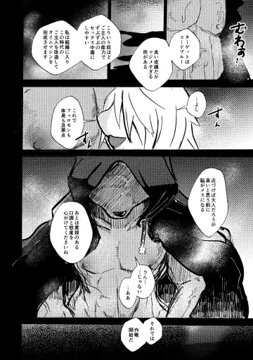 [Mujina] over-Re-write 4 Fhentai - Page 59