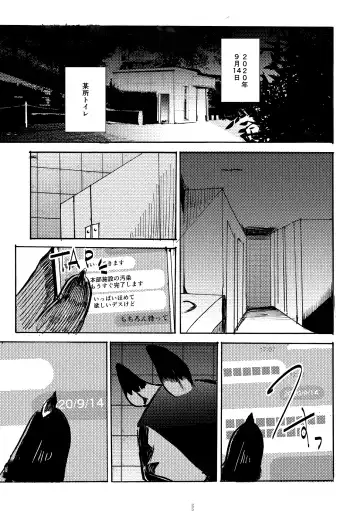 [Mujina] over-Re-write 4 Fhentai - Page 6