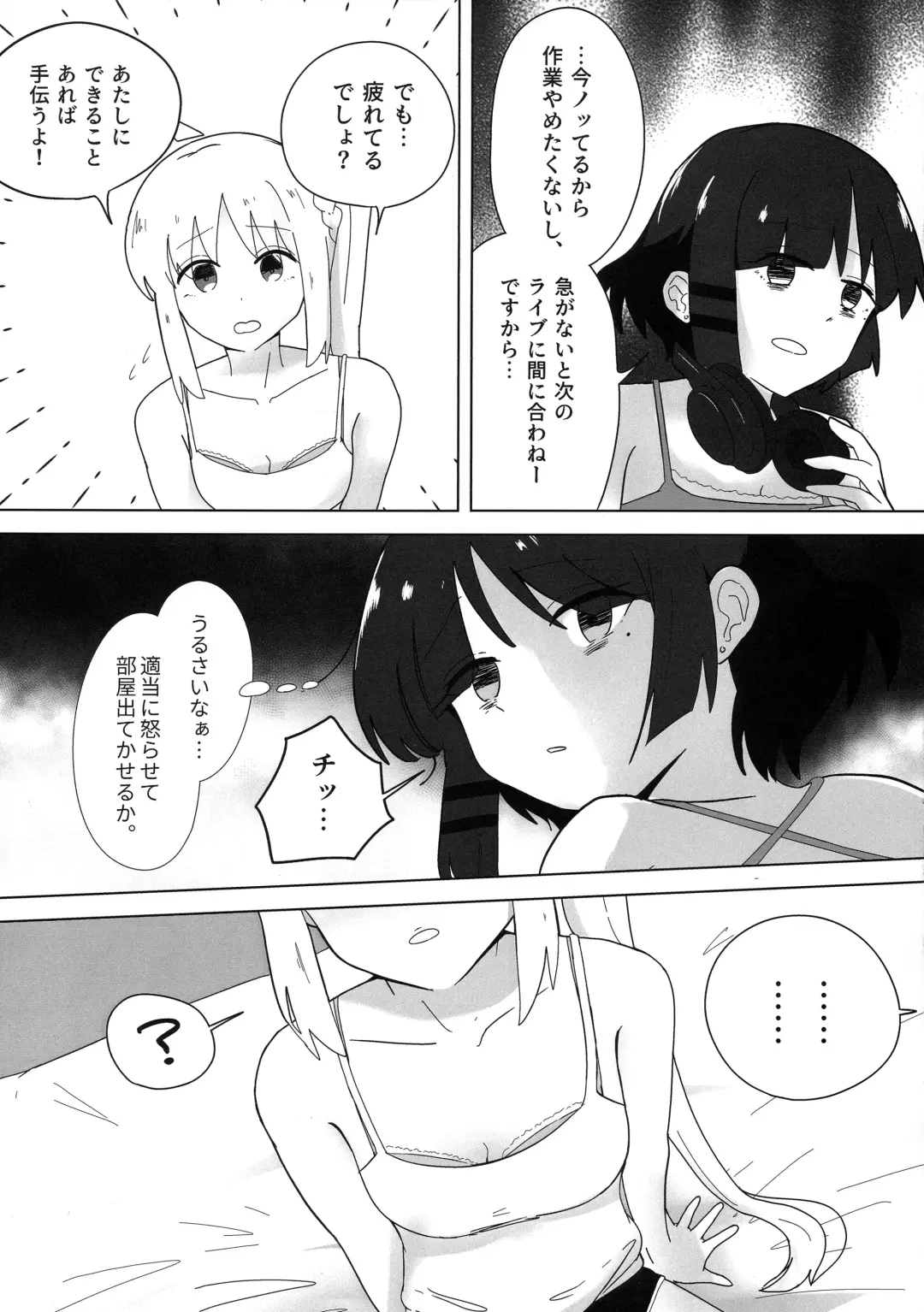 Futarigoto Fhentai - Page 6