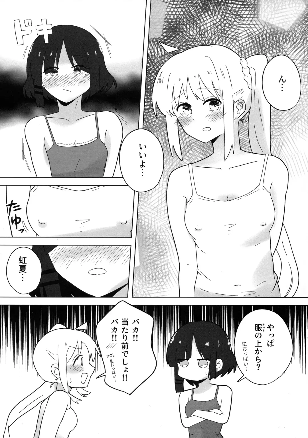 Futarigoto Fhentai - Page 10
