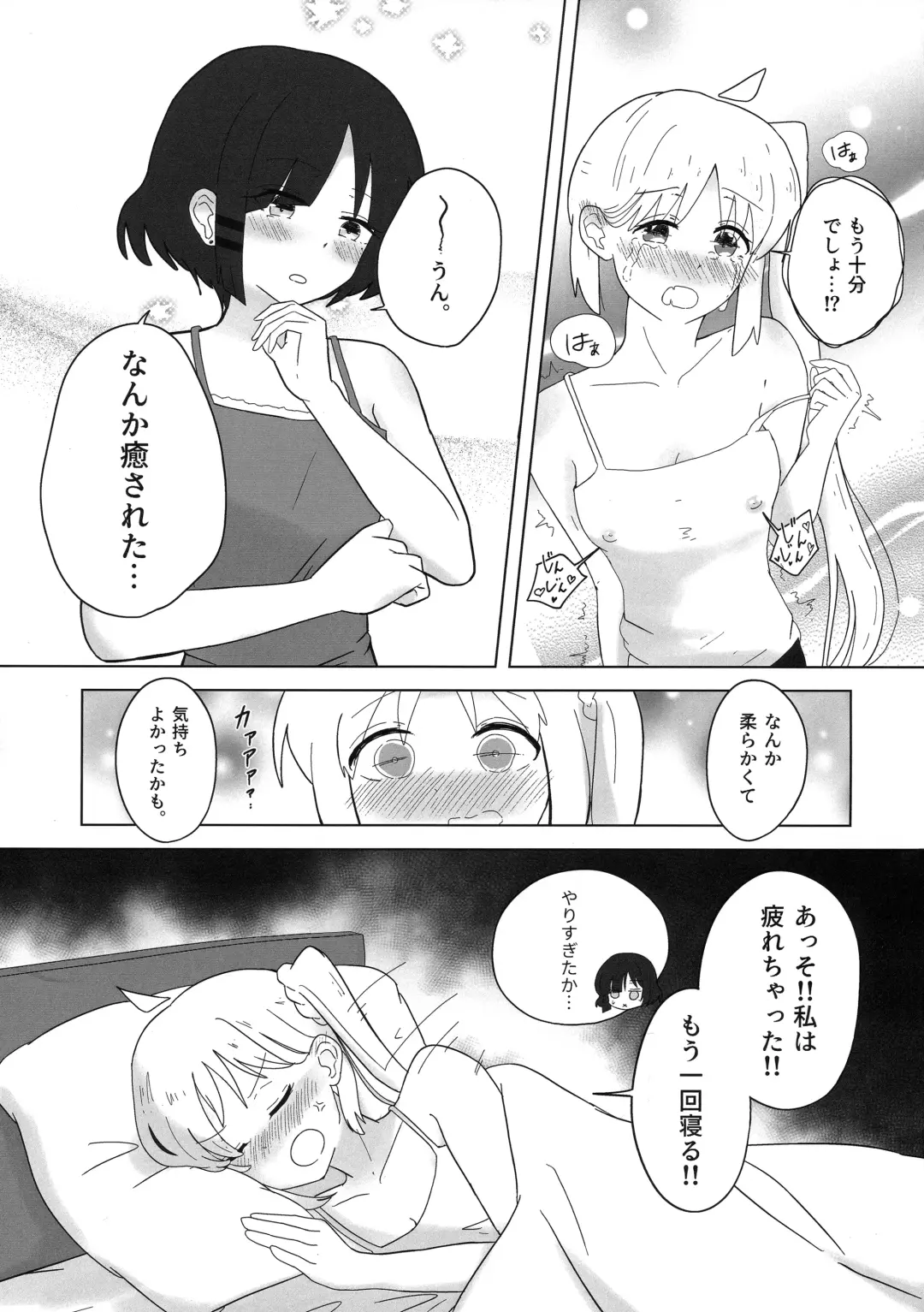 Futarigoto Fhentai - Page 14