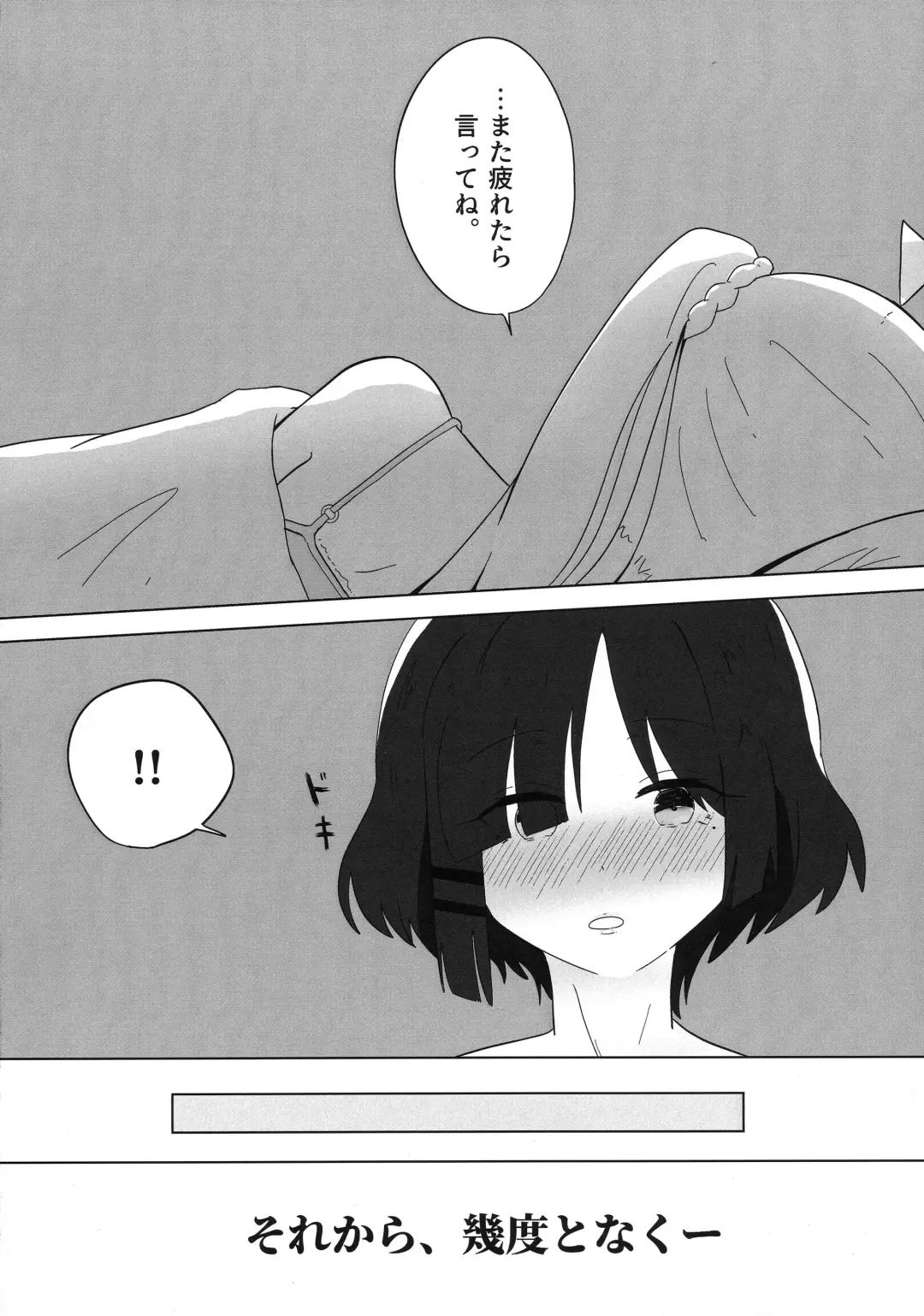 Futarigoto Fhentai - Page 15
