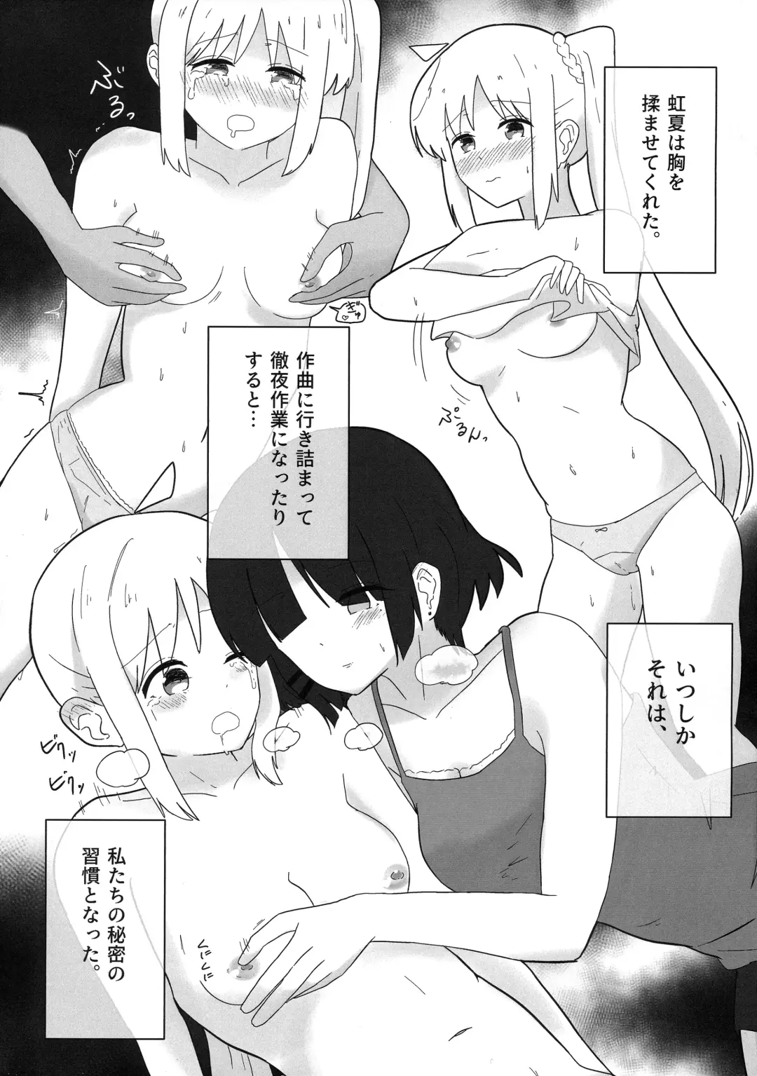 Futarigoto Fhentai - Page 16