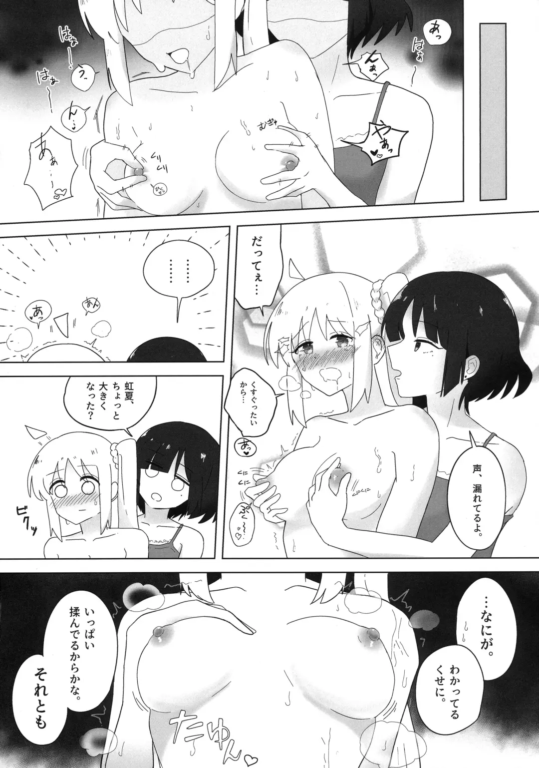 Futarigoto Fhentai - Page 17