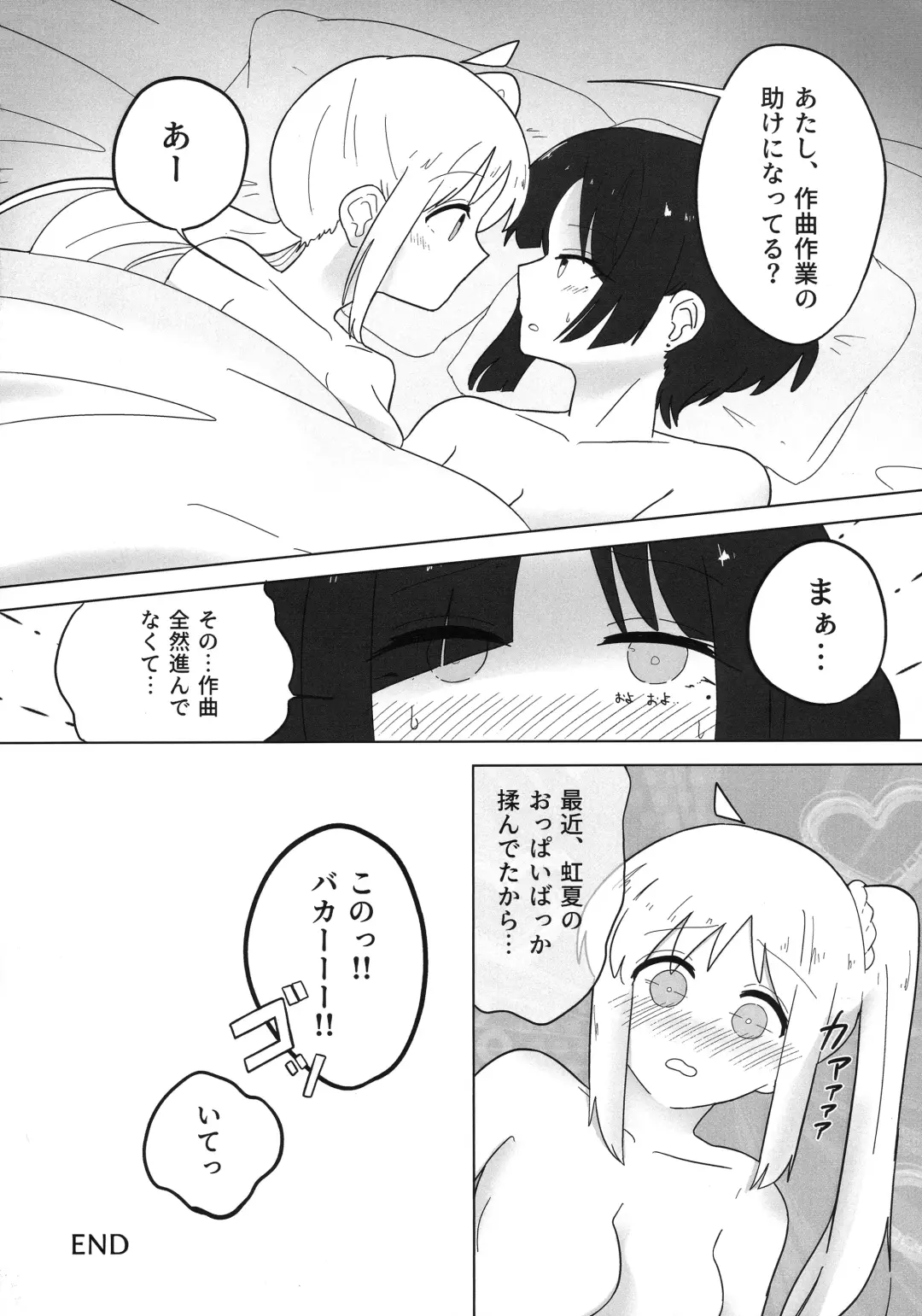 Futarigoto Fhentai - Page 31